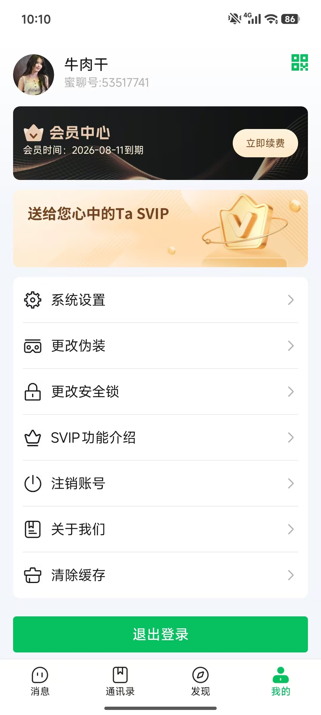 APP预览